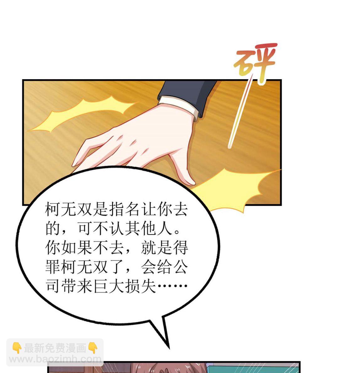 第141话 又去采访(1/2)-第142话