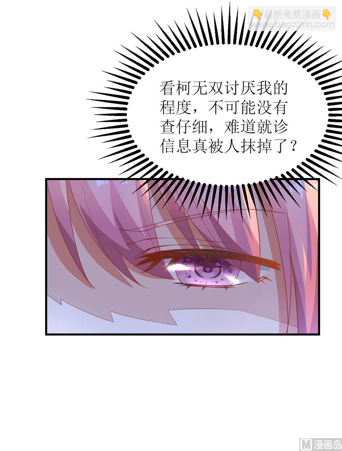 第143话 调查(1/2)-第144话