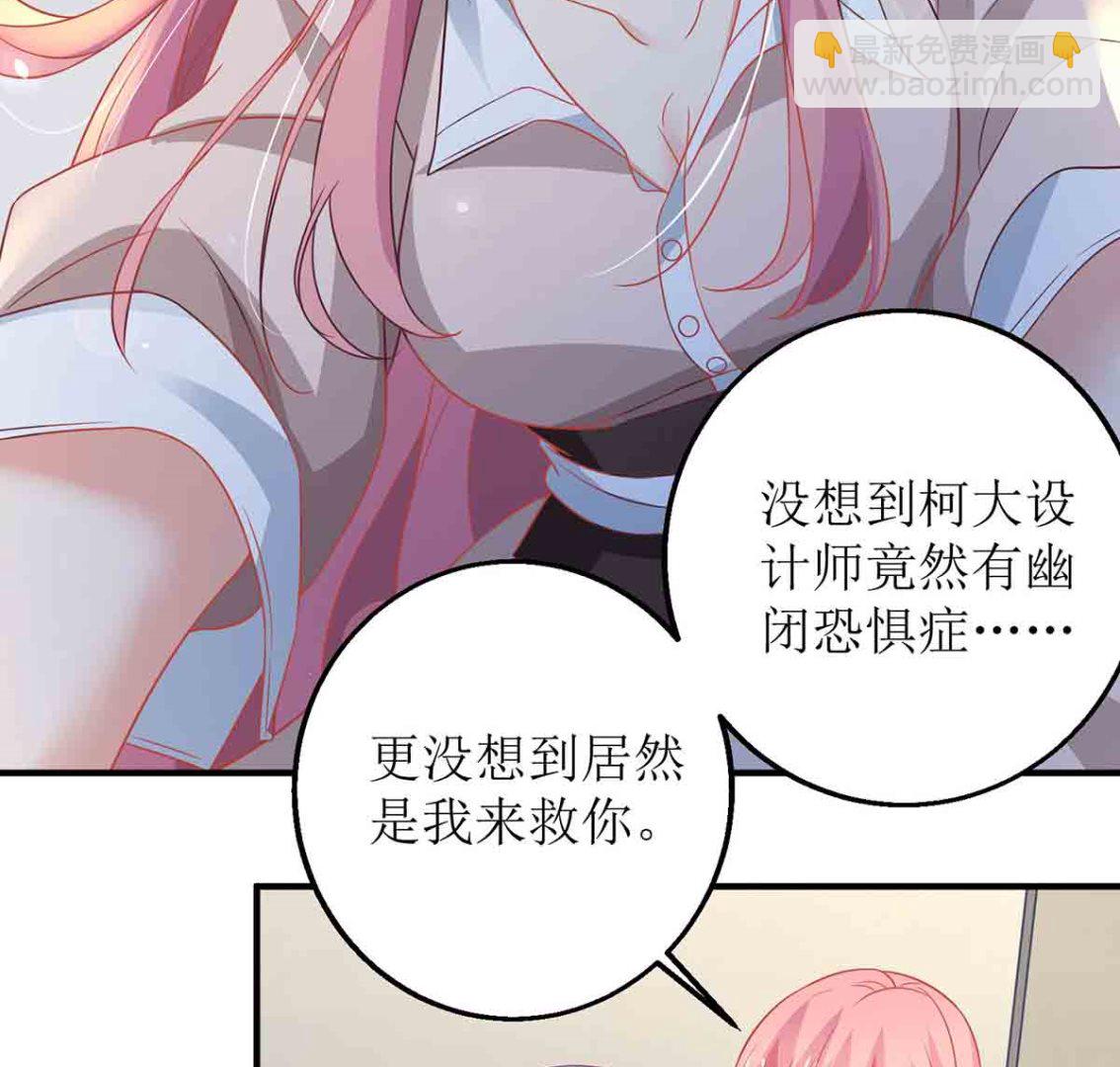 第145话 不许欺负我哥哥-第146话