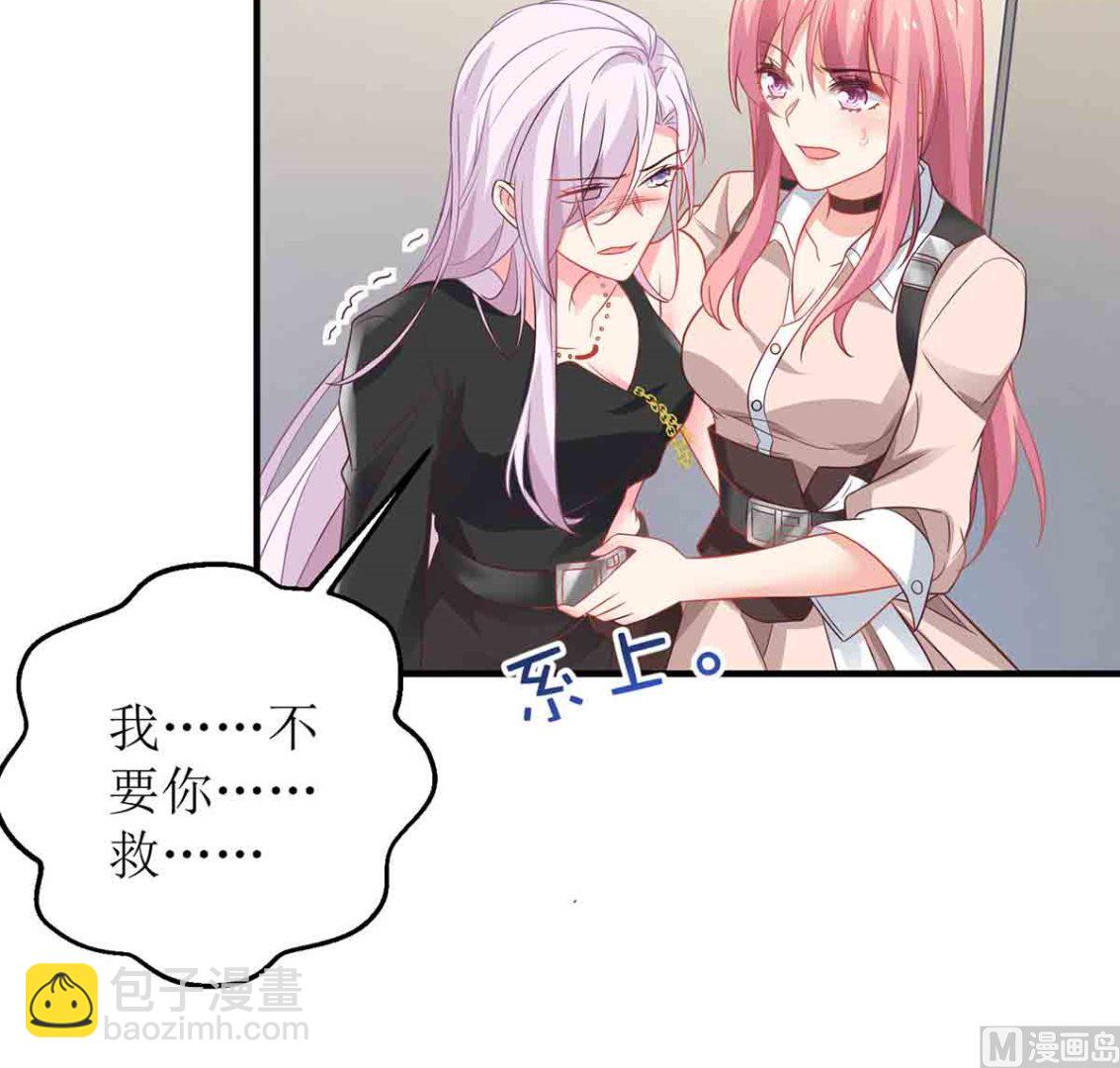 第145话 不许欺负我哥哥-第146话