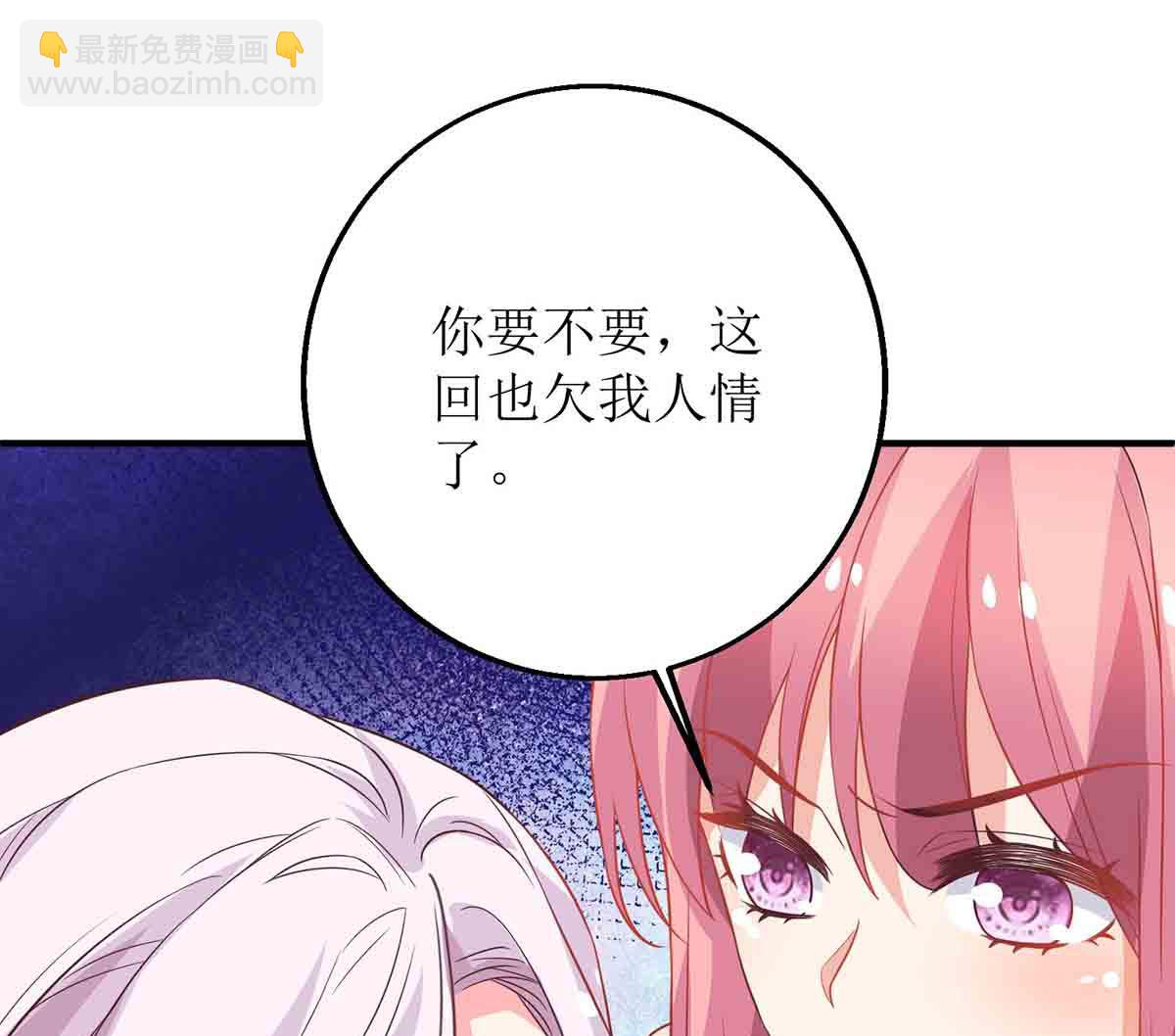 第145话 不许欺负我哥哥-第146话
