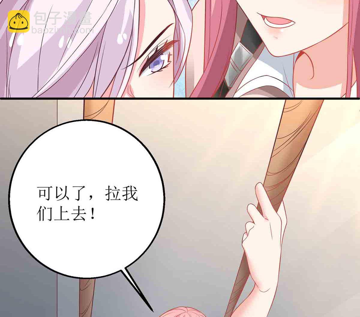 第145话 不许欺负我哥哥-第146话