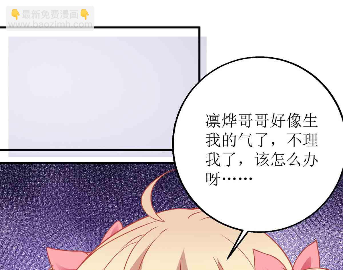 第145话 不许欺负我哥哥-第146话
