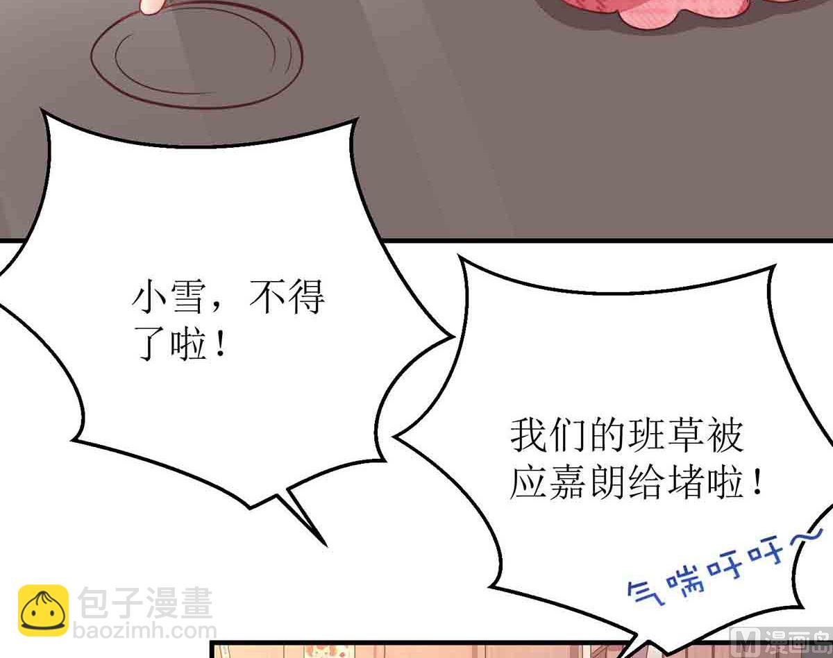 第145话 不许欺负我哥哥-第146话