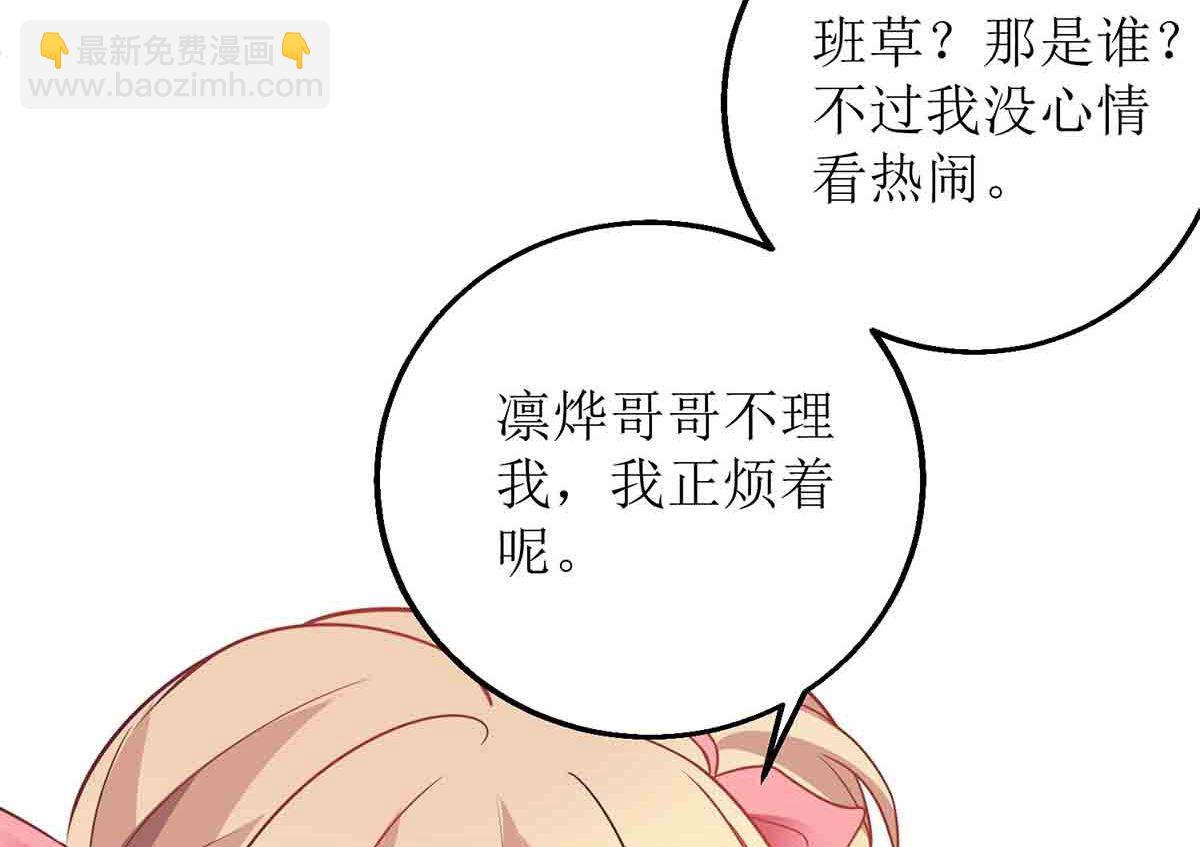 第145话 不许欺负我哥哥-第146话