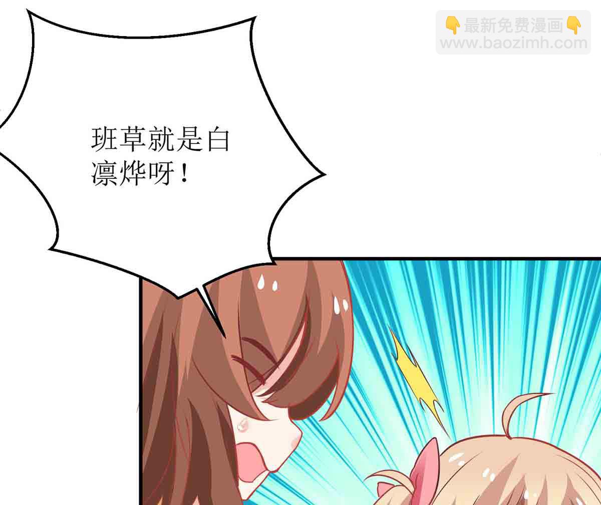 第145话 不许欺负我哥哥-第146话