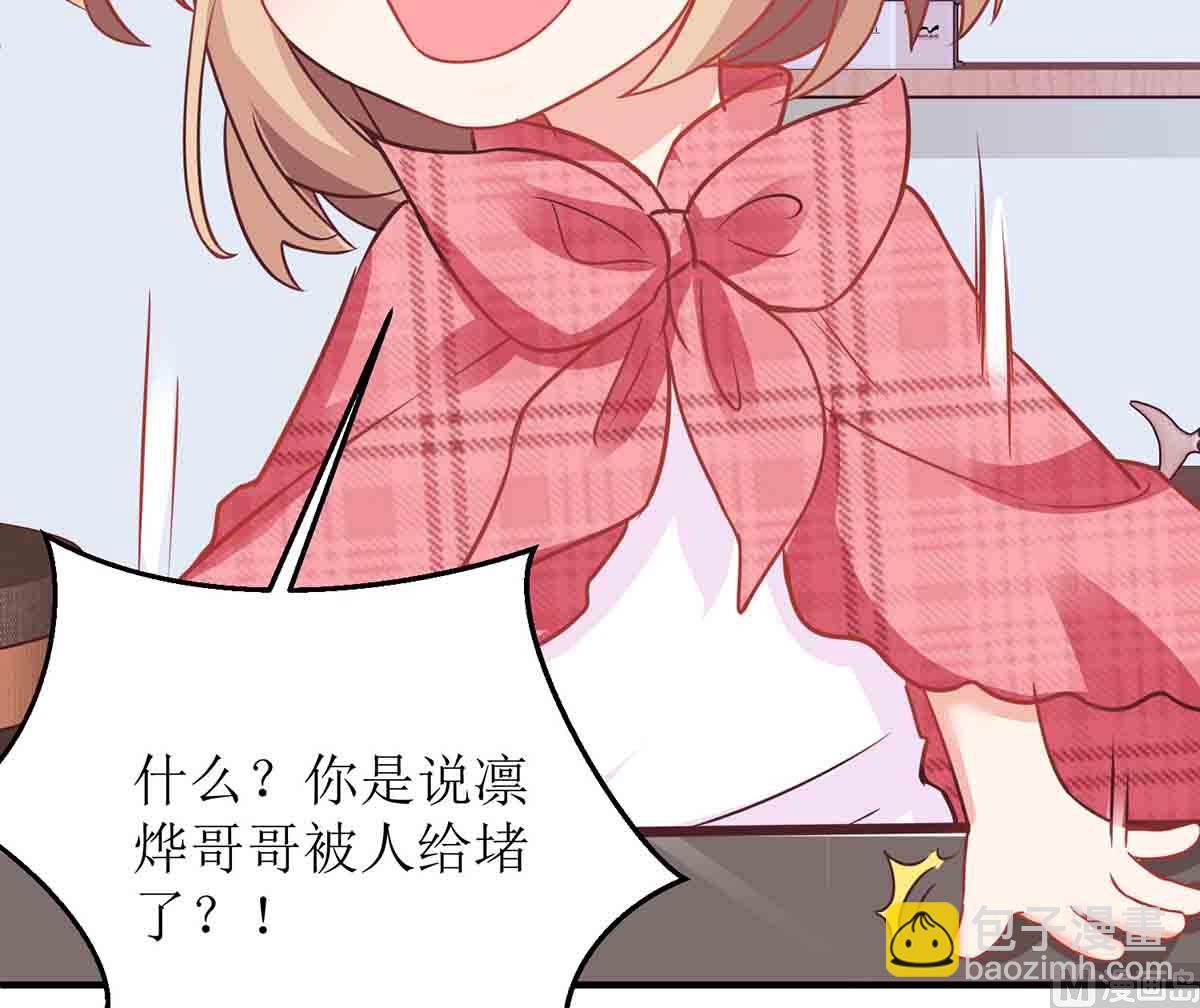 第145话 不许欺负我哥哥-第146话