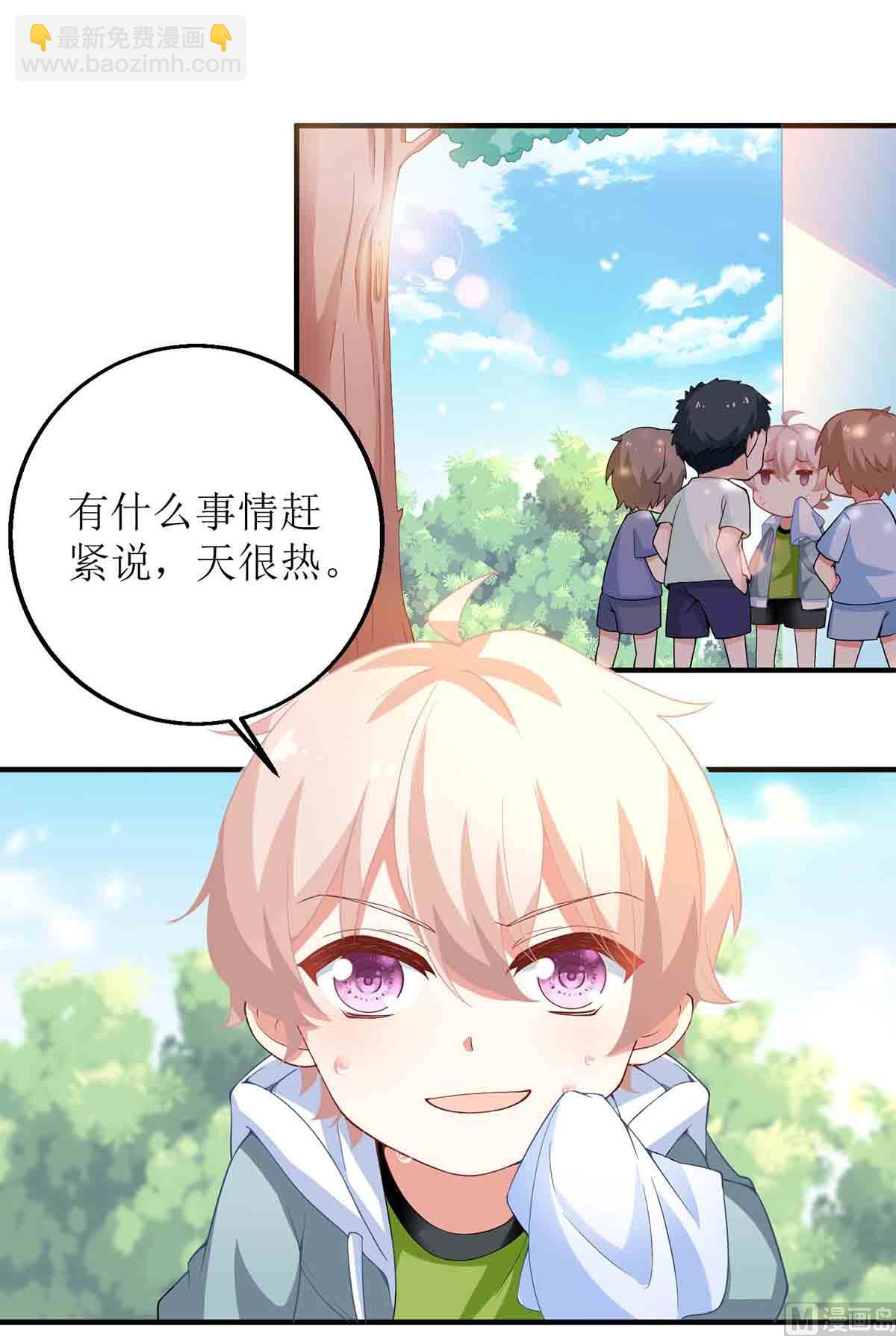 第145话 不许欺负我哥哥-第146话