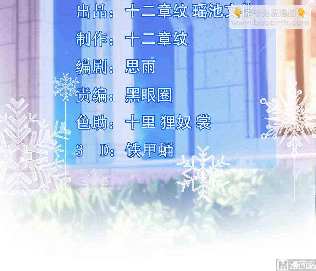 第145话 不许欺负我哥哥-第146话
