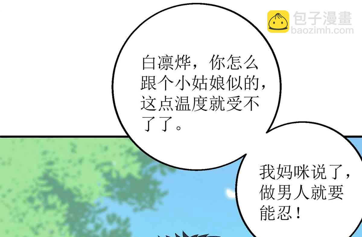 第145话 不许欺负我哥哥-第146话
