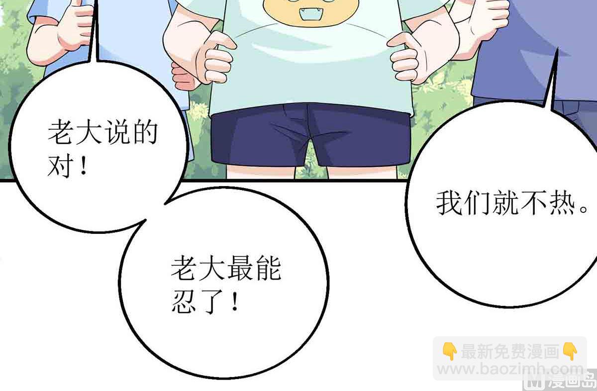 第145话 不许欺负我哥哥-第146话