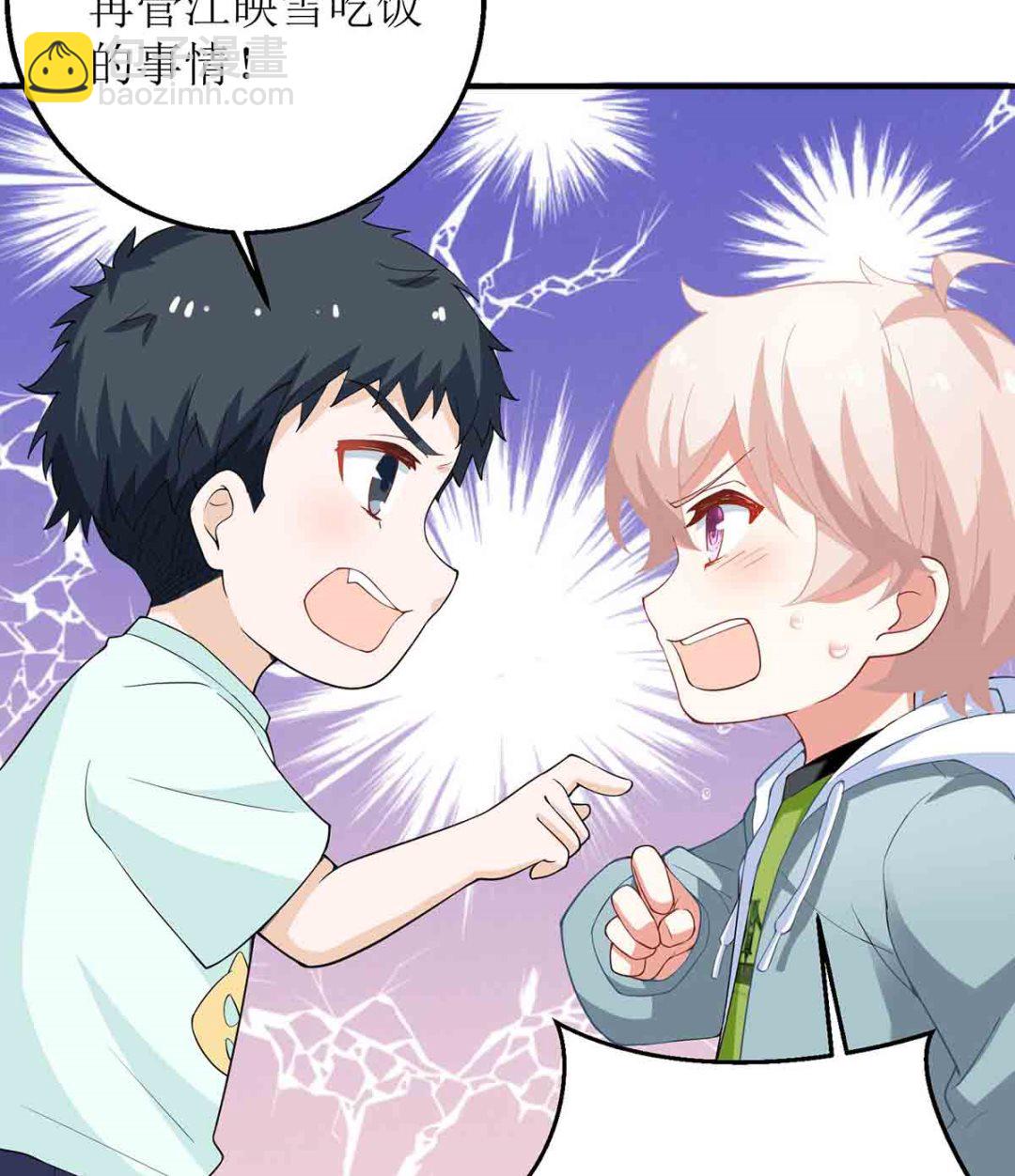 第145话 不许欺负我哥哥-第146话
