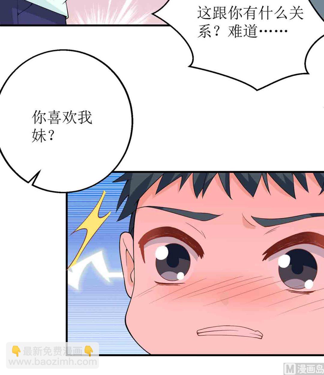 第145话 不许欺负我哥哥-第146话