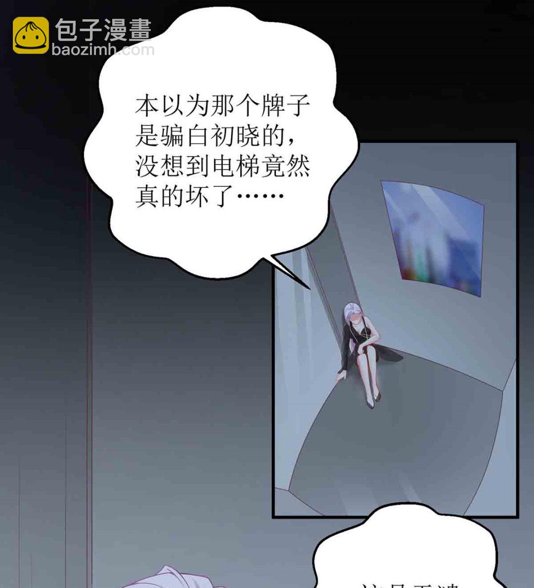 第145话 不许欺负我哥哥-第146话