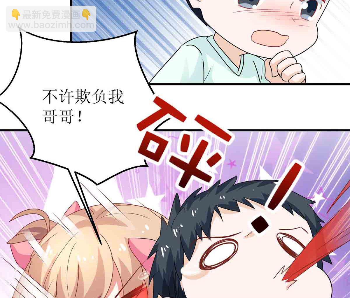 第145话 不许欺负我哥哥-第146话