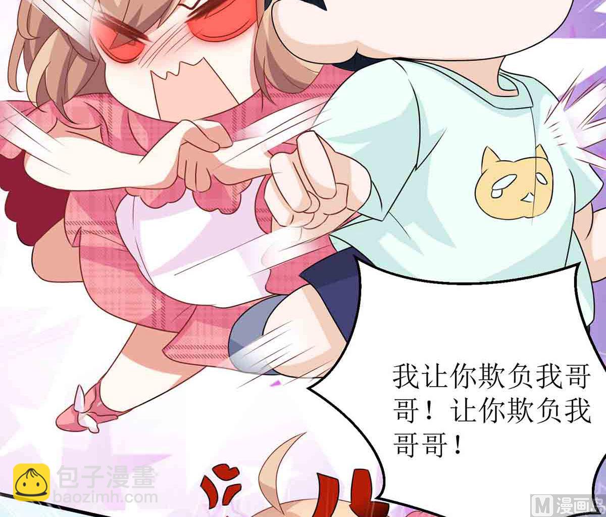 第145话 不许欺负我哥哥-第146话