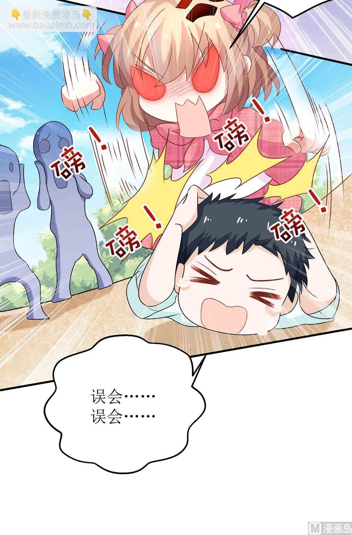 第145话 不许欺负我哥哥-第146话