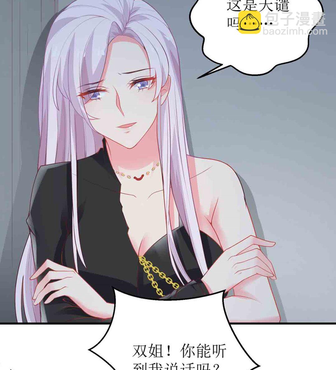 第145话 不许欺负我哥哥-第146话