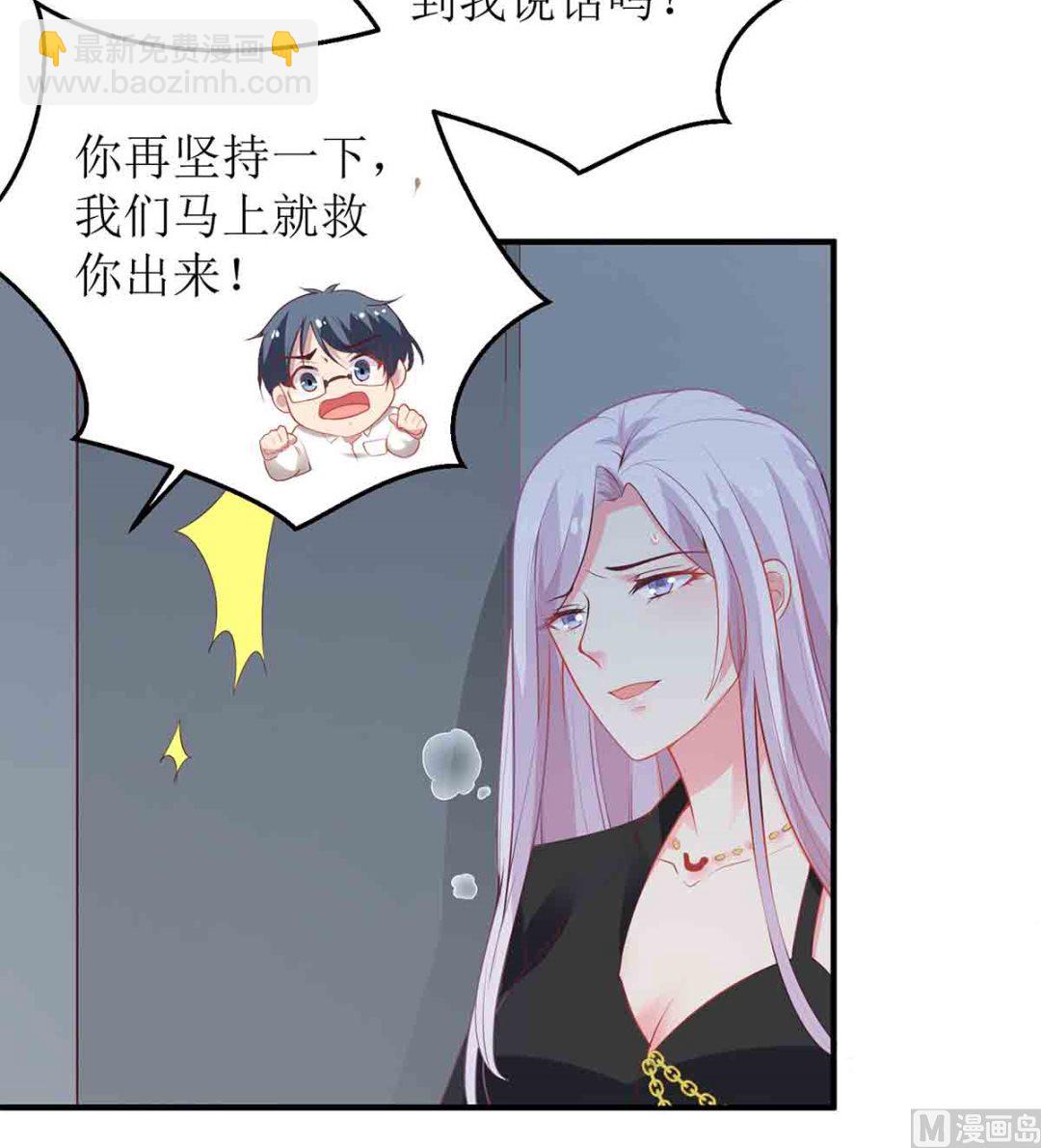 第145话 不许欺负我哥哥-第146话