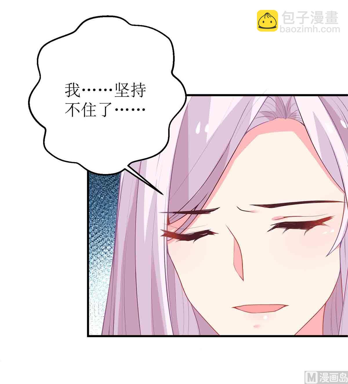 第145话 不许欺负我哥哥-第146话