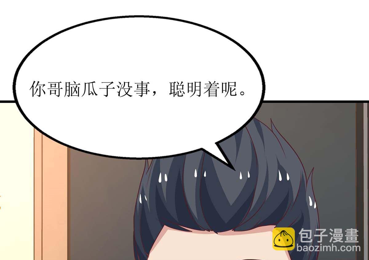 第147话 亲生兄妹(1/2)-第148话