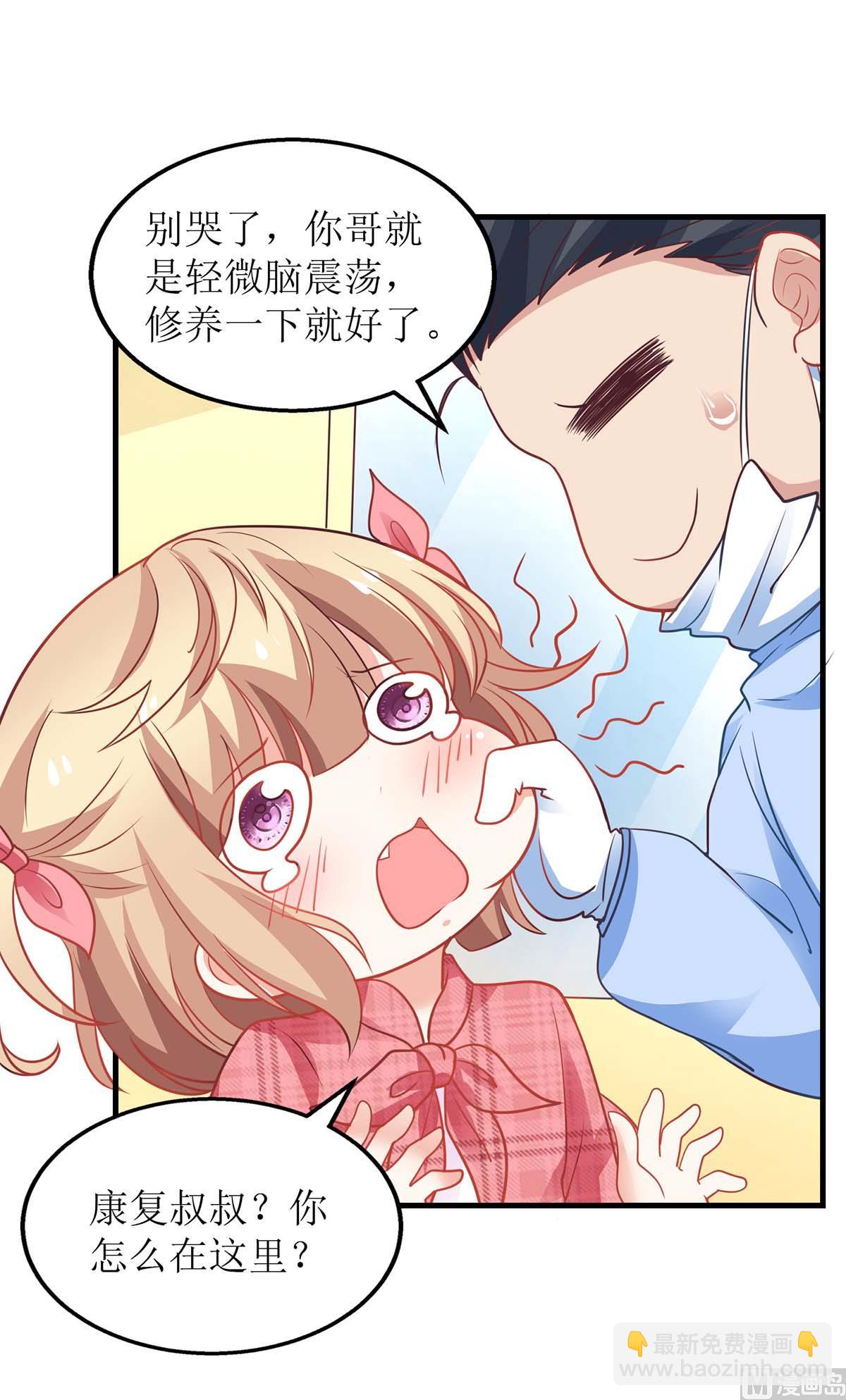 第147话 亲生兄妹(1/2)-第148话