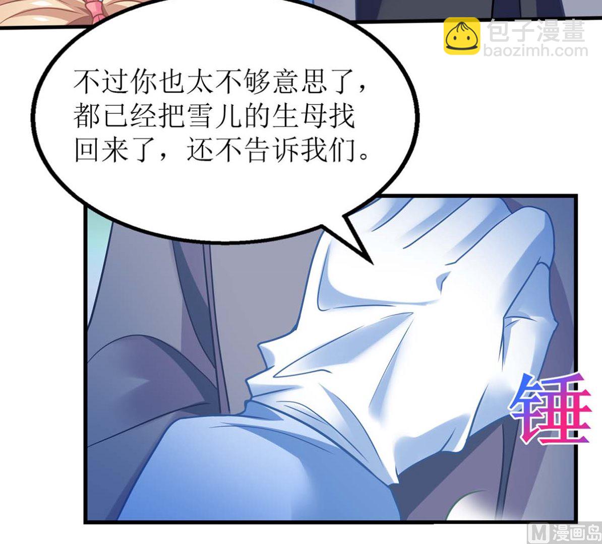 第147话 亲生兄妹(1/2)-第148话