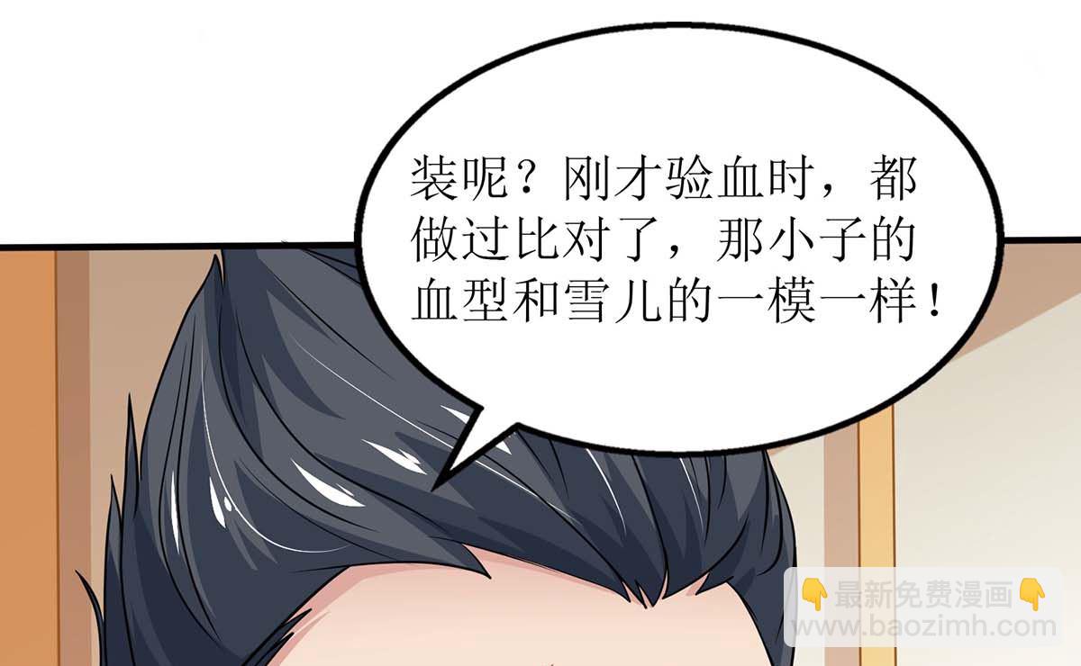 第147话 亲生兄妹(1/2)-第148话