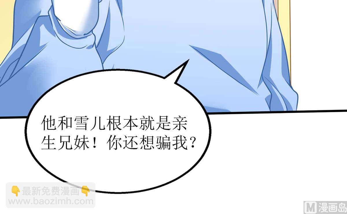 第147话 亲生兄妹(1/2)-第148话