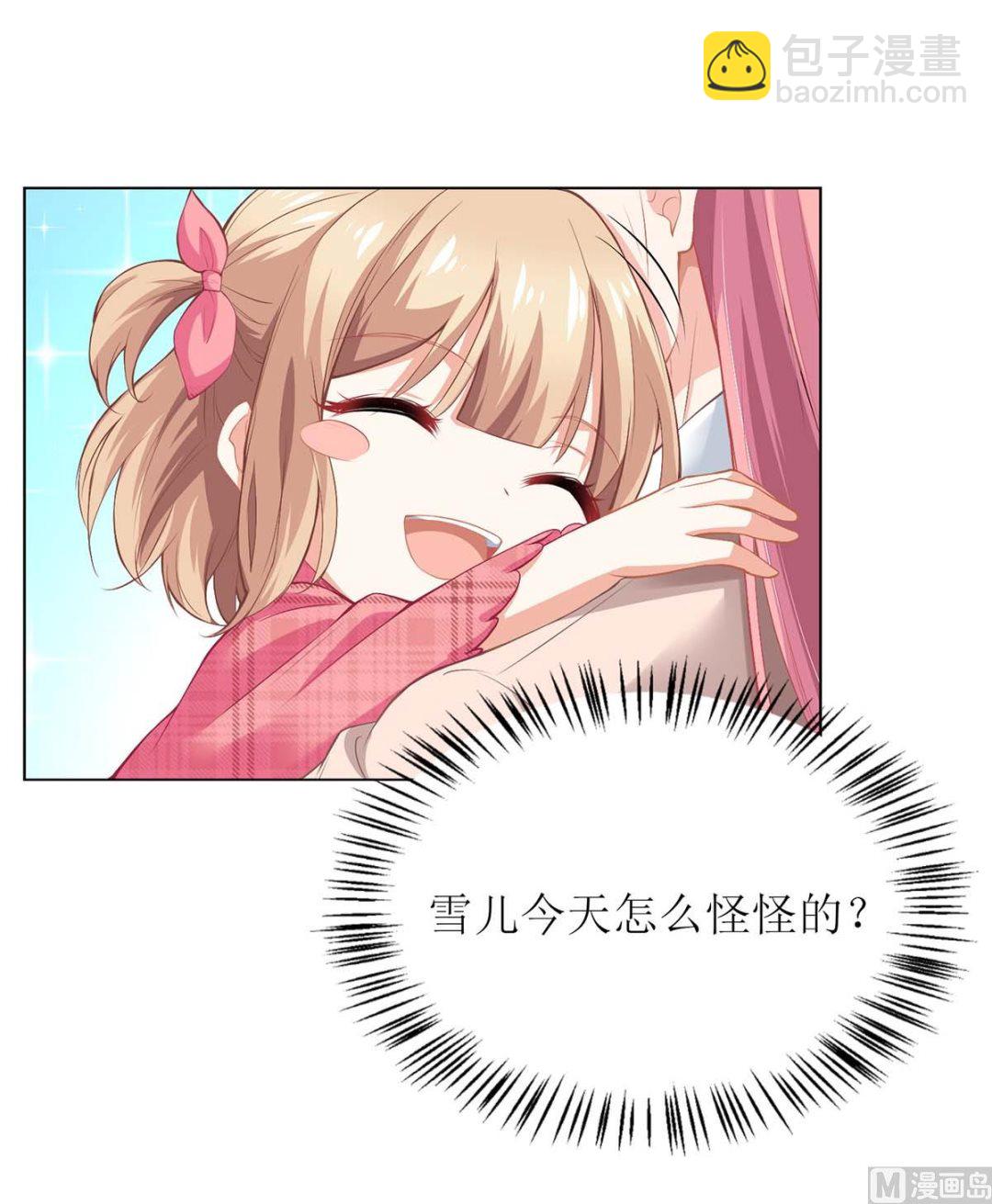 第149话 怪怪的(1/2)-第150话