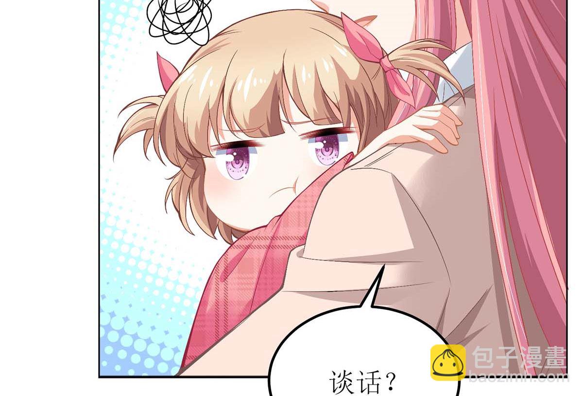 第149话 怪怪的(1/2)-第150话