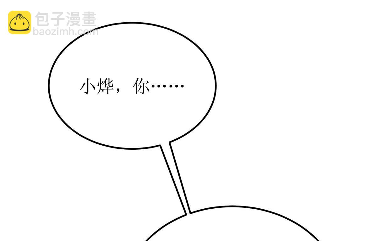 第149话 怪怪的(1/2)-第150话