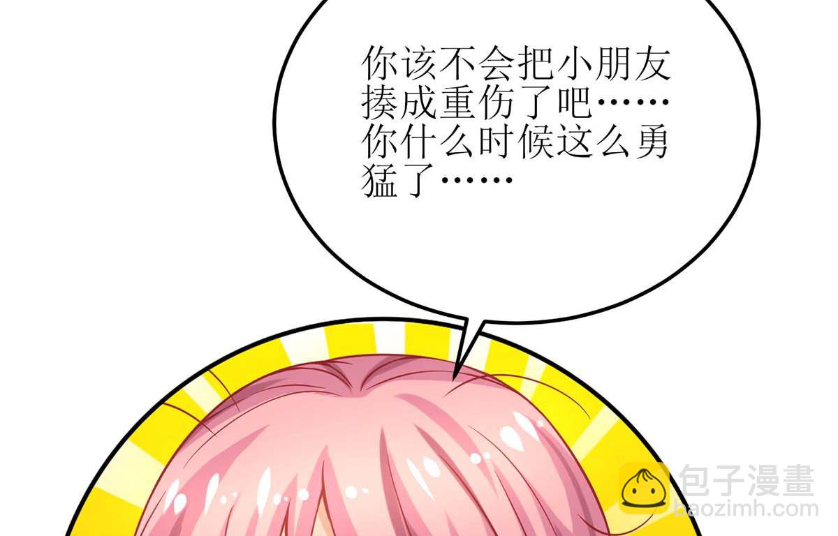 第149话 怪怪的(1/2)-第150话