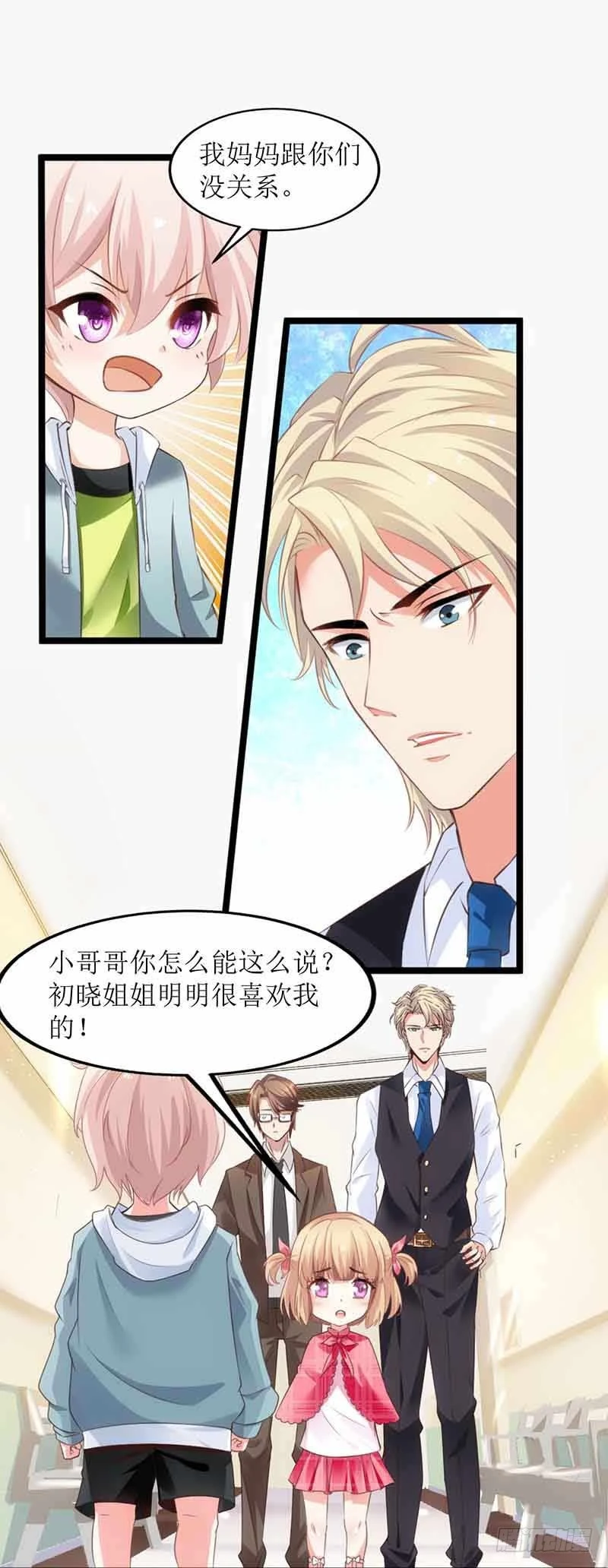 第15话 给爹地找老婆-第16话