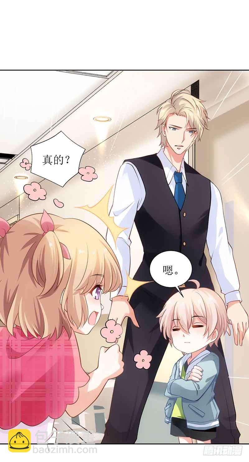 第15话 给爹地找老婆-第16话