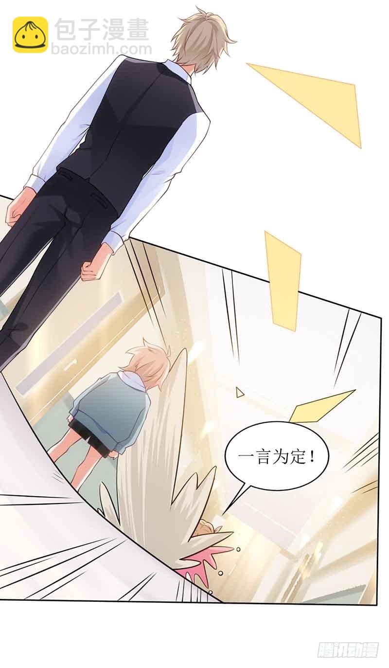 第15话 给爹地找老婆-第16话