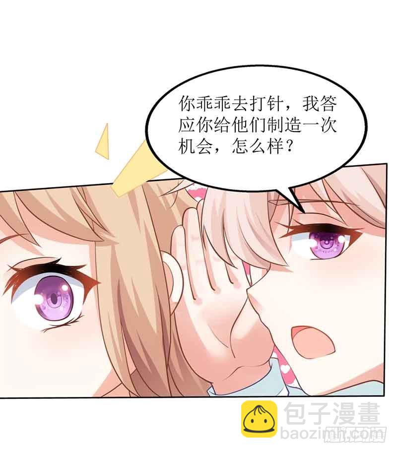 第15话 给爹地找老婆-第16话