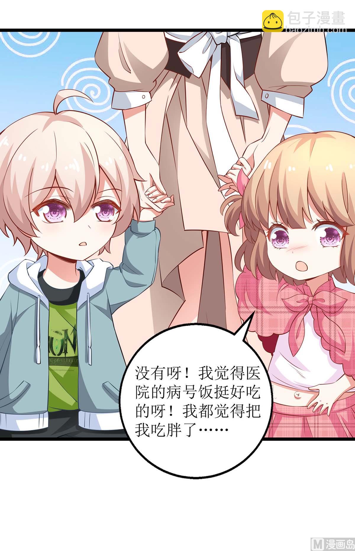 第153话 考虑其他人(1/2)-第154话