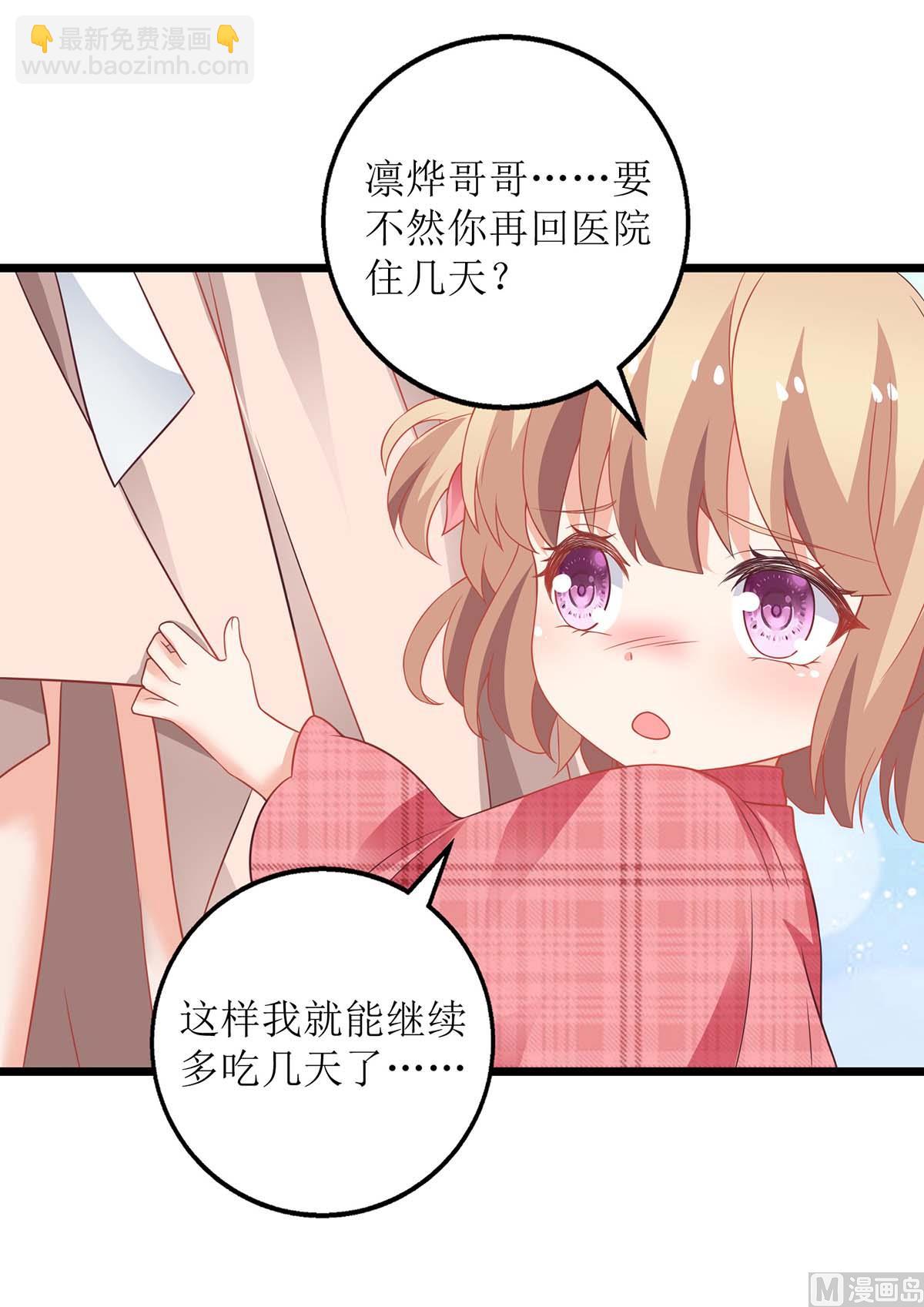 第153话 考虑其他人(1/2)-第154话