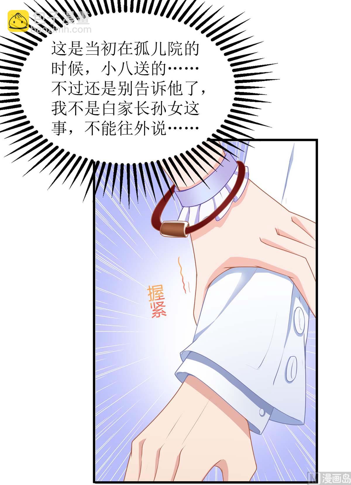 第155话 太寂寞了-第156话