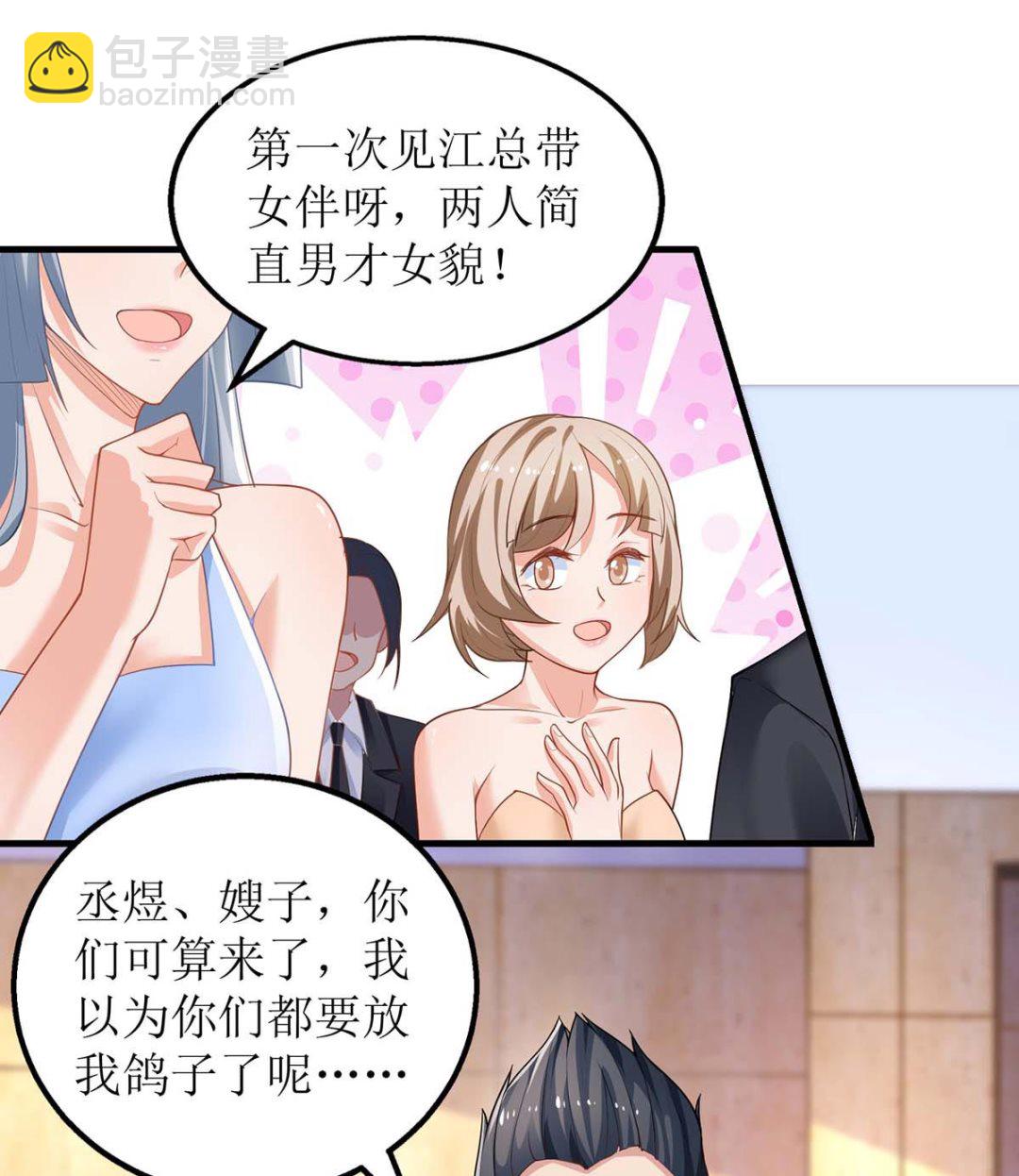 第155话 太寂寞了-第156话