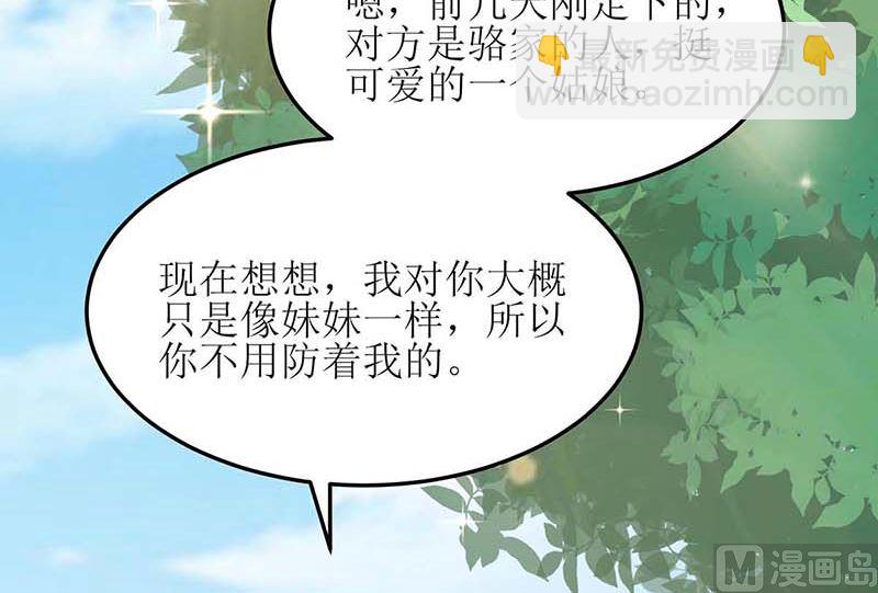 第157话 手串的线索(1/2)-第158话