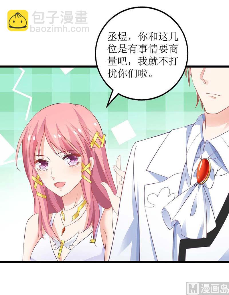 第157话 手串的线索(1/2)-第158话