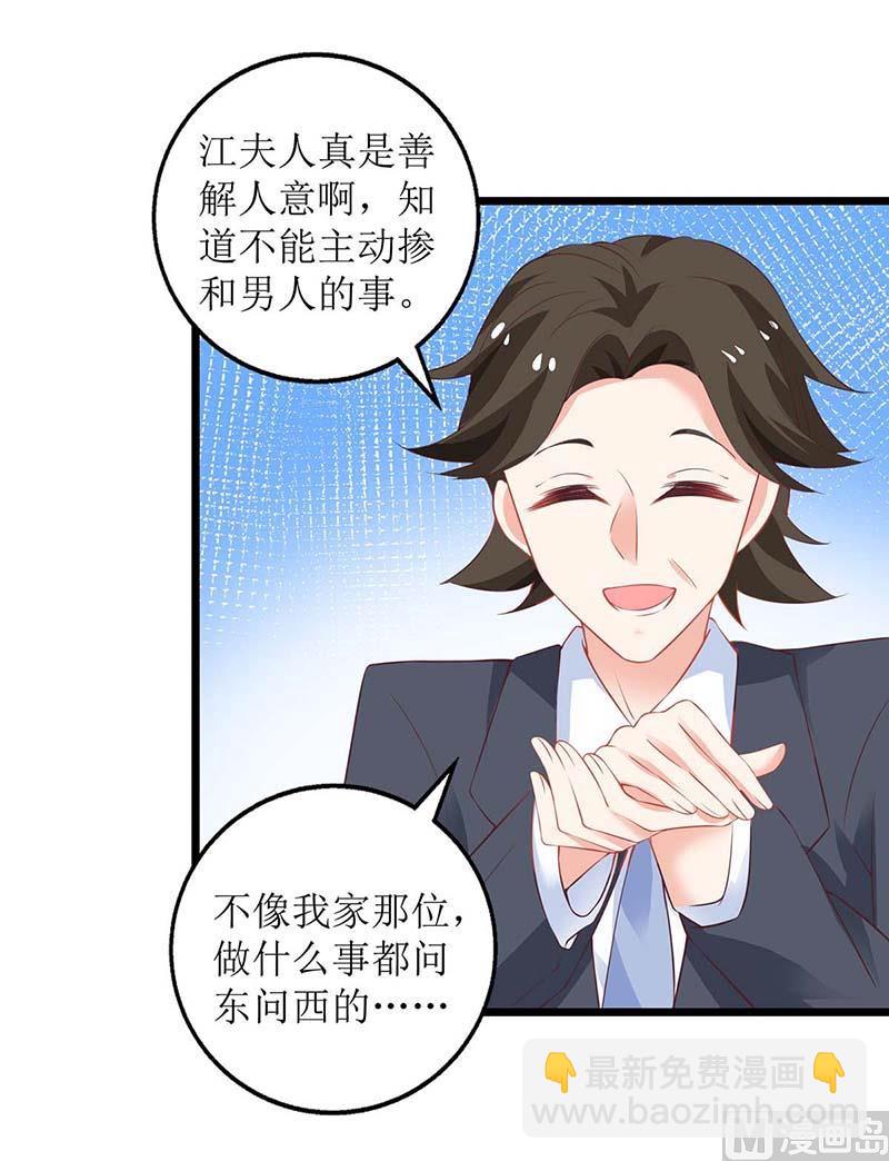 第157话 手串的线索(1/2)-第158话