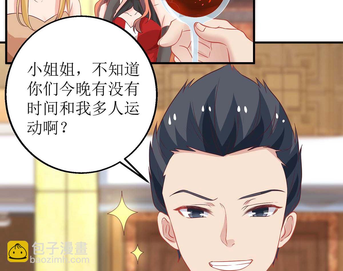第159话 喜欢的是你(1/2)-第160话
