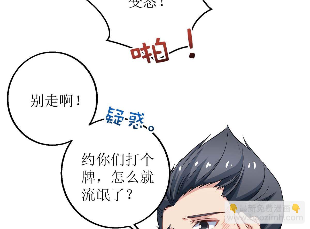 第159话 喜欢的是你(1/2)-第160话