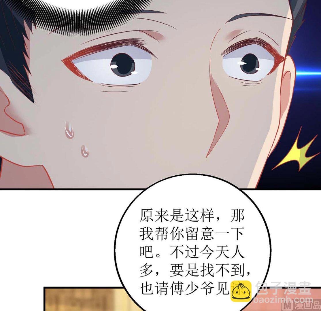第159话 喜欢的是你(1/2)-第160话