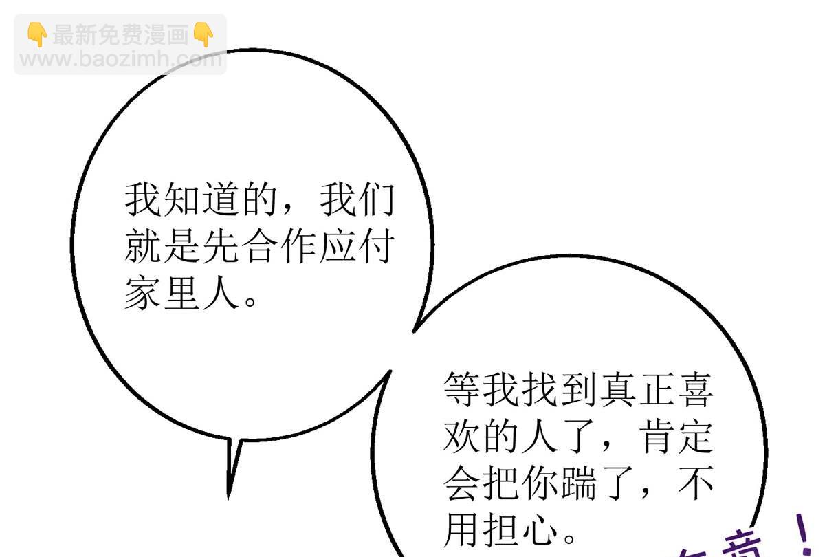 第159话 喜欢的是你(1/2)-第160话