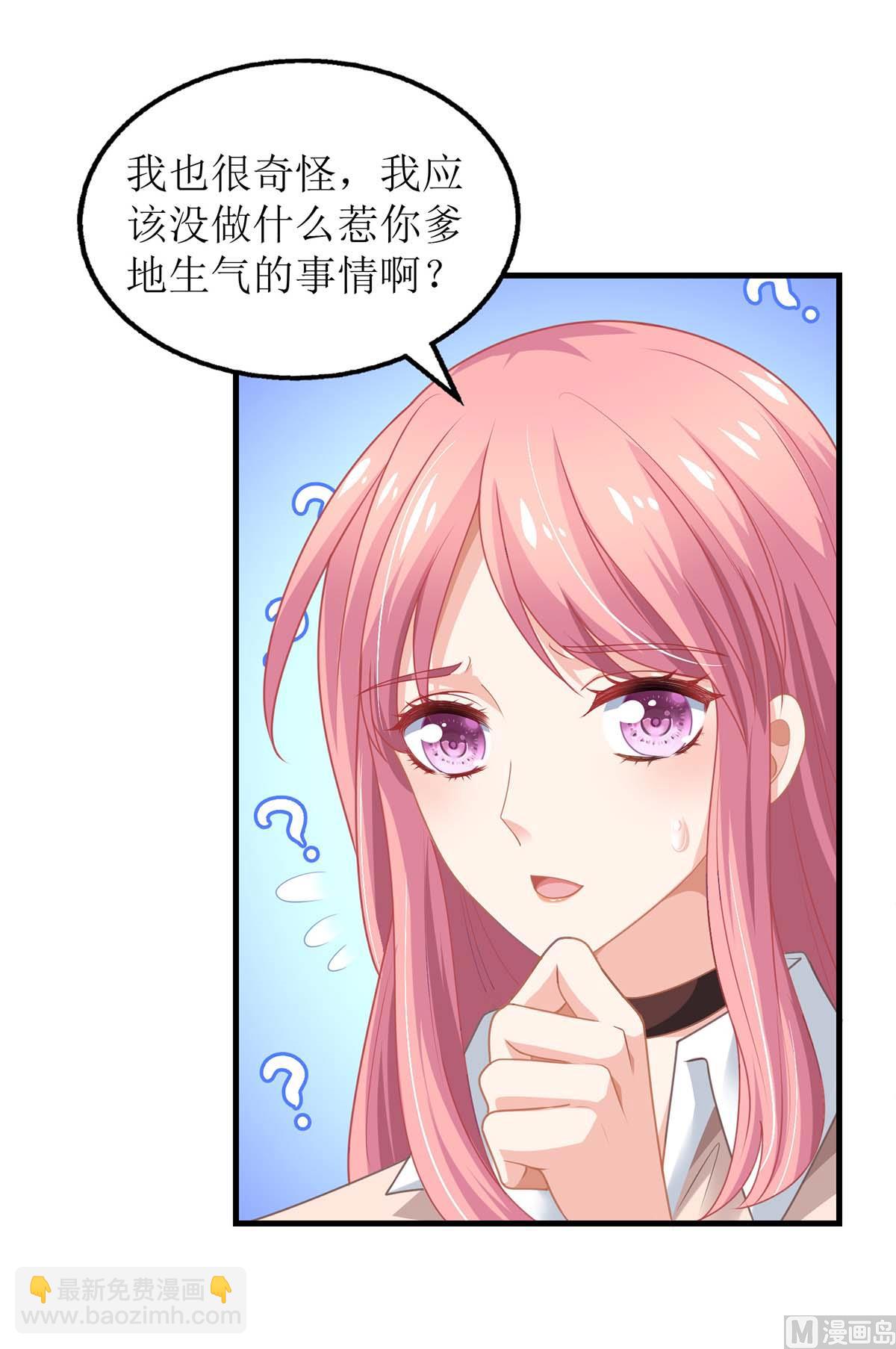 第159话 喜欢的是你(1/2)-第160话