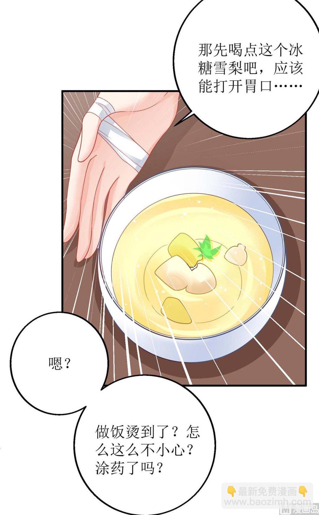 第161话 我想吃你(1/2)-第162话